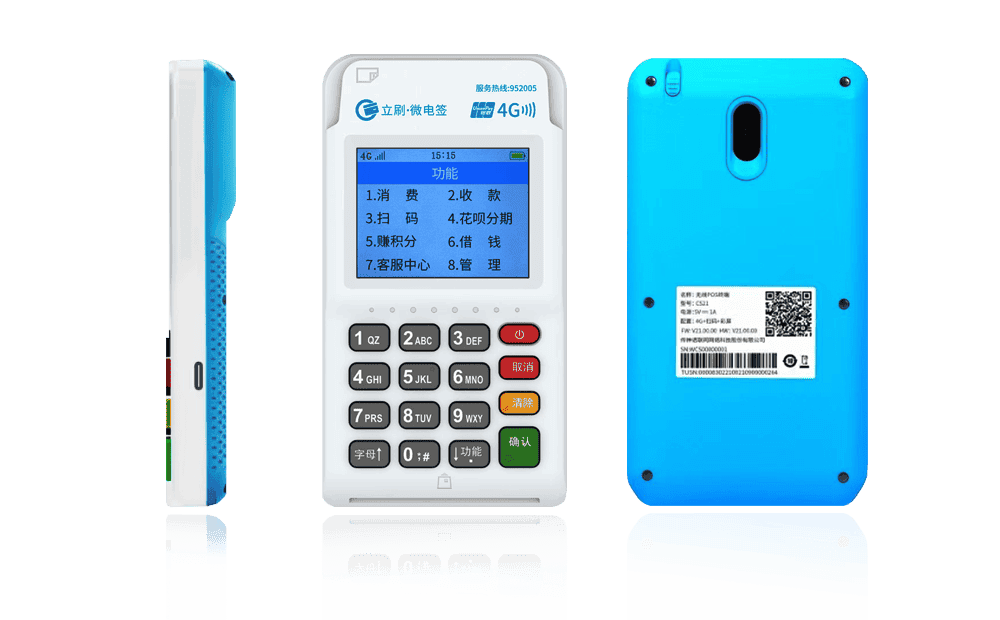 察雅立刷电签POS机